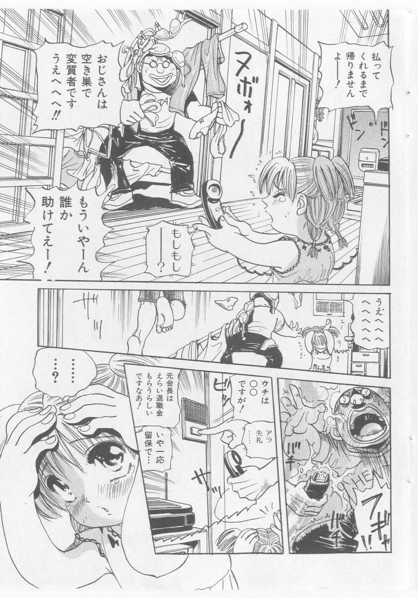 COMIC 少女天国 2005年11月号 181ページ