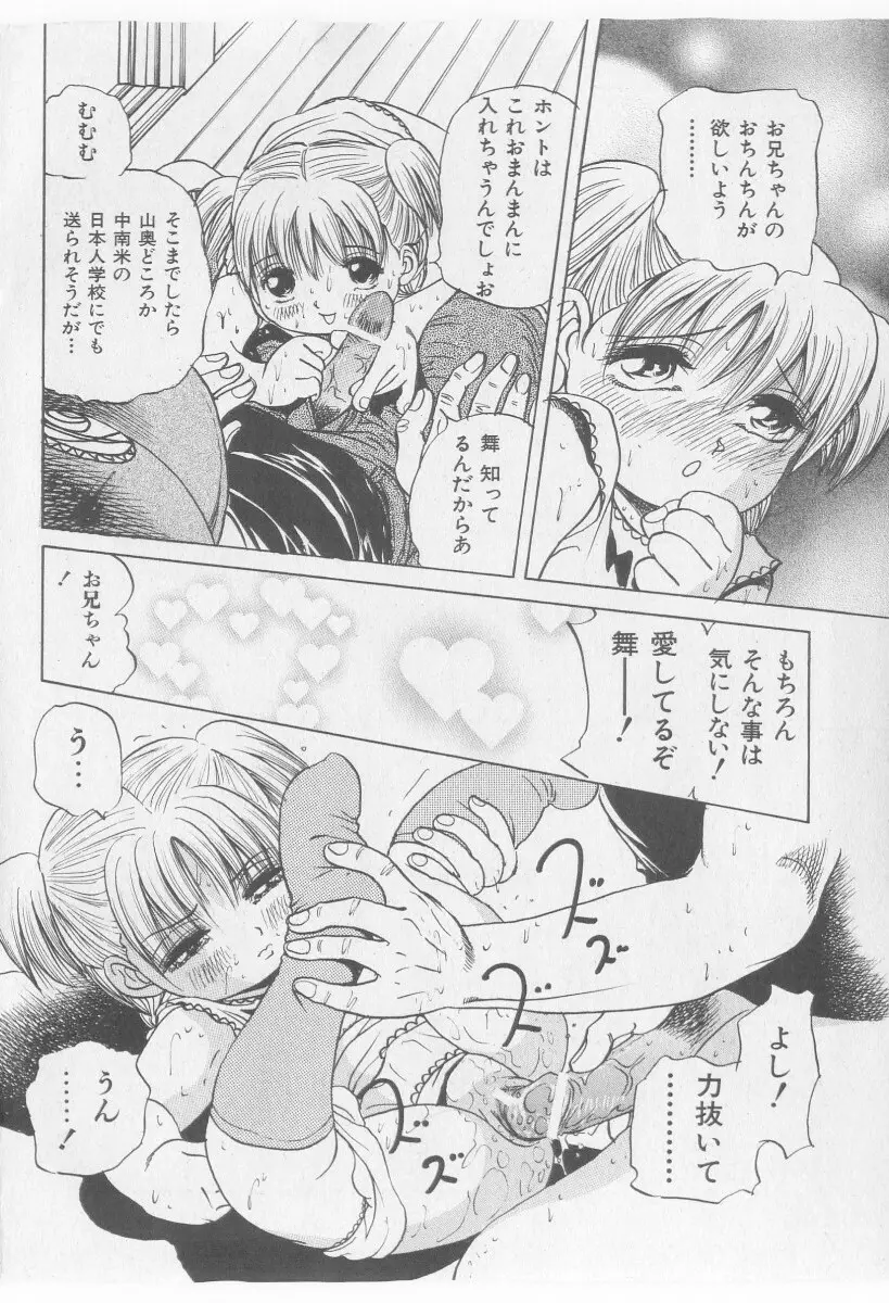 COMIC 少女天国 2005年11月号 186ページ