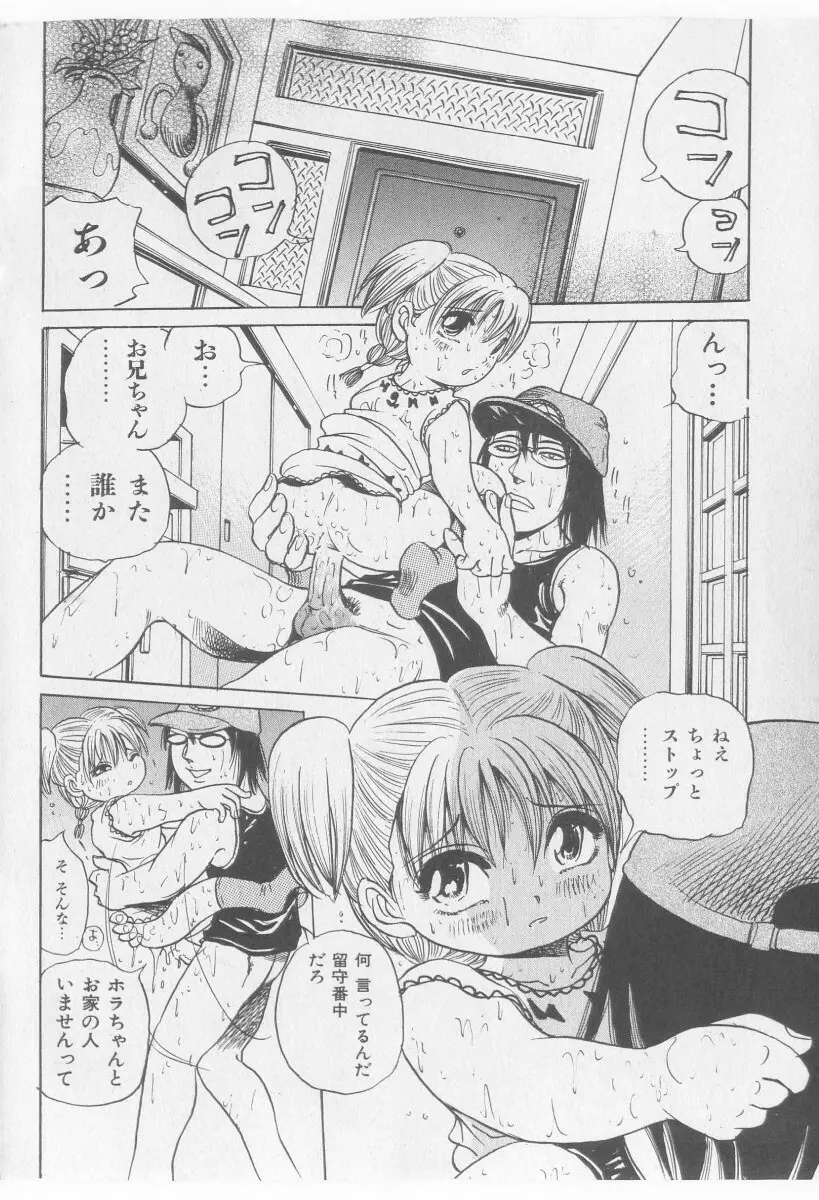 COMIC 少女天国 2005年11月号 190ページ