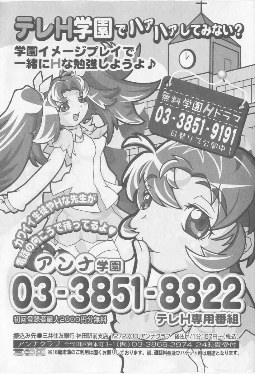 COMIC 少女天国 2005年11月号 220ページ