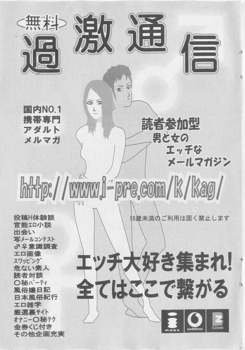 COMIC 少女天国 2005年11月号 223ページ