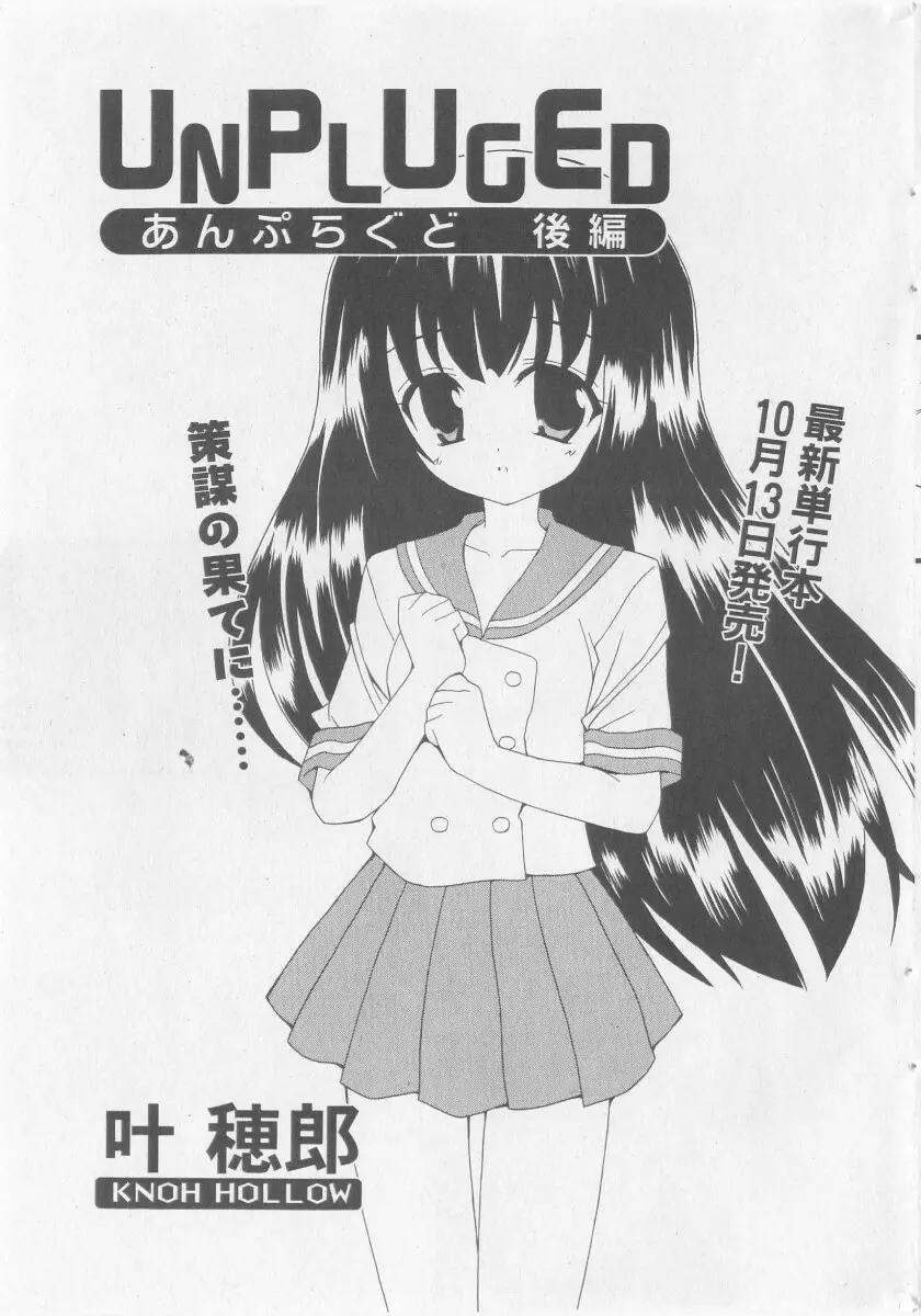COMIC 少女天国 2005年11月号 39ページ