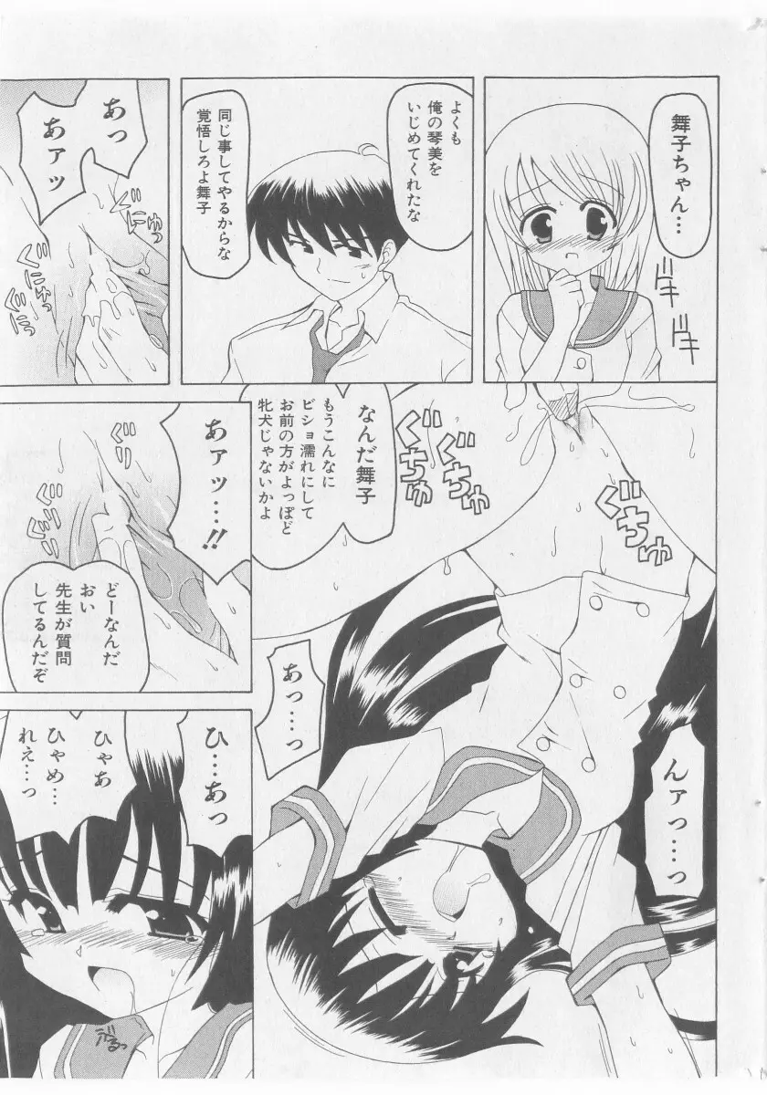 COMIC 少女天国 2005年11月号 47ページ