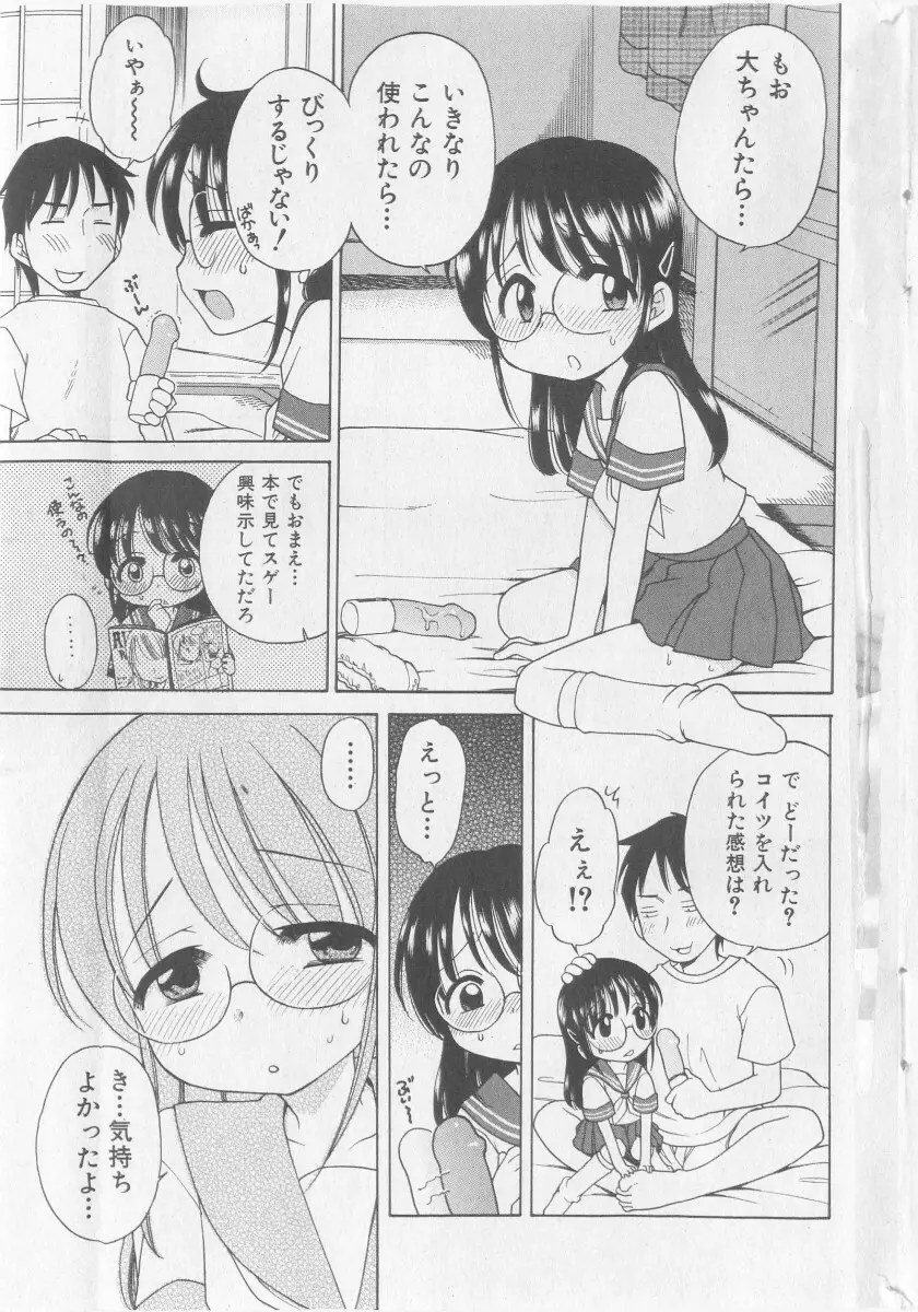 COMIC 少女天国 2005年11月号 7ページ