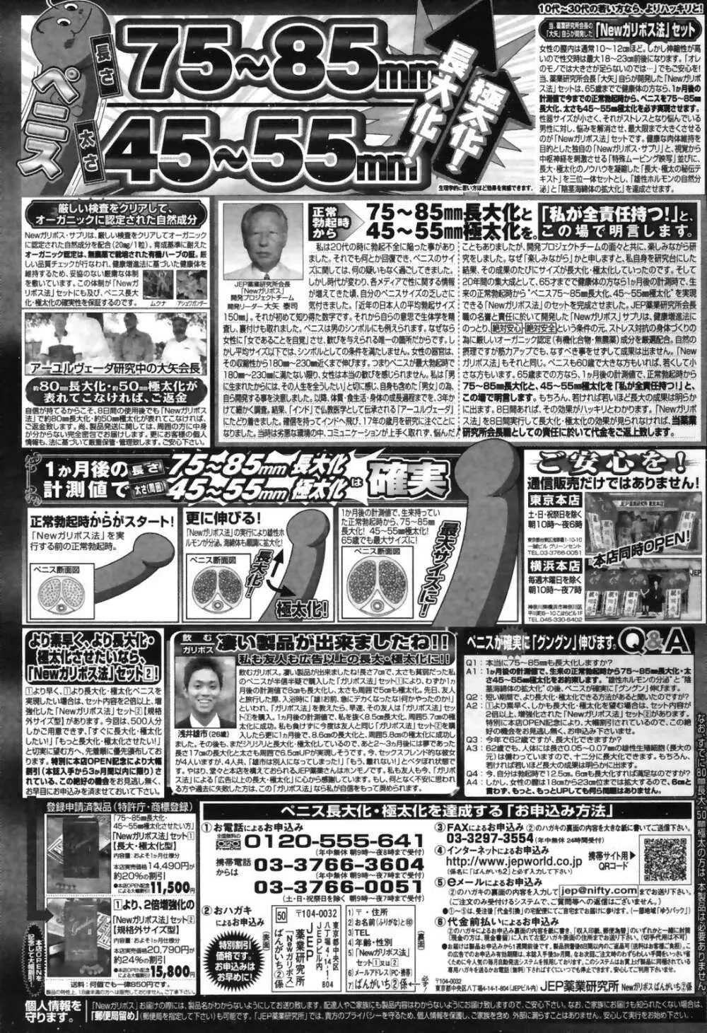 漫画ばんがいち 2007年4月号 245ページ