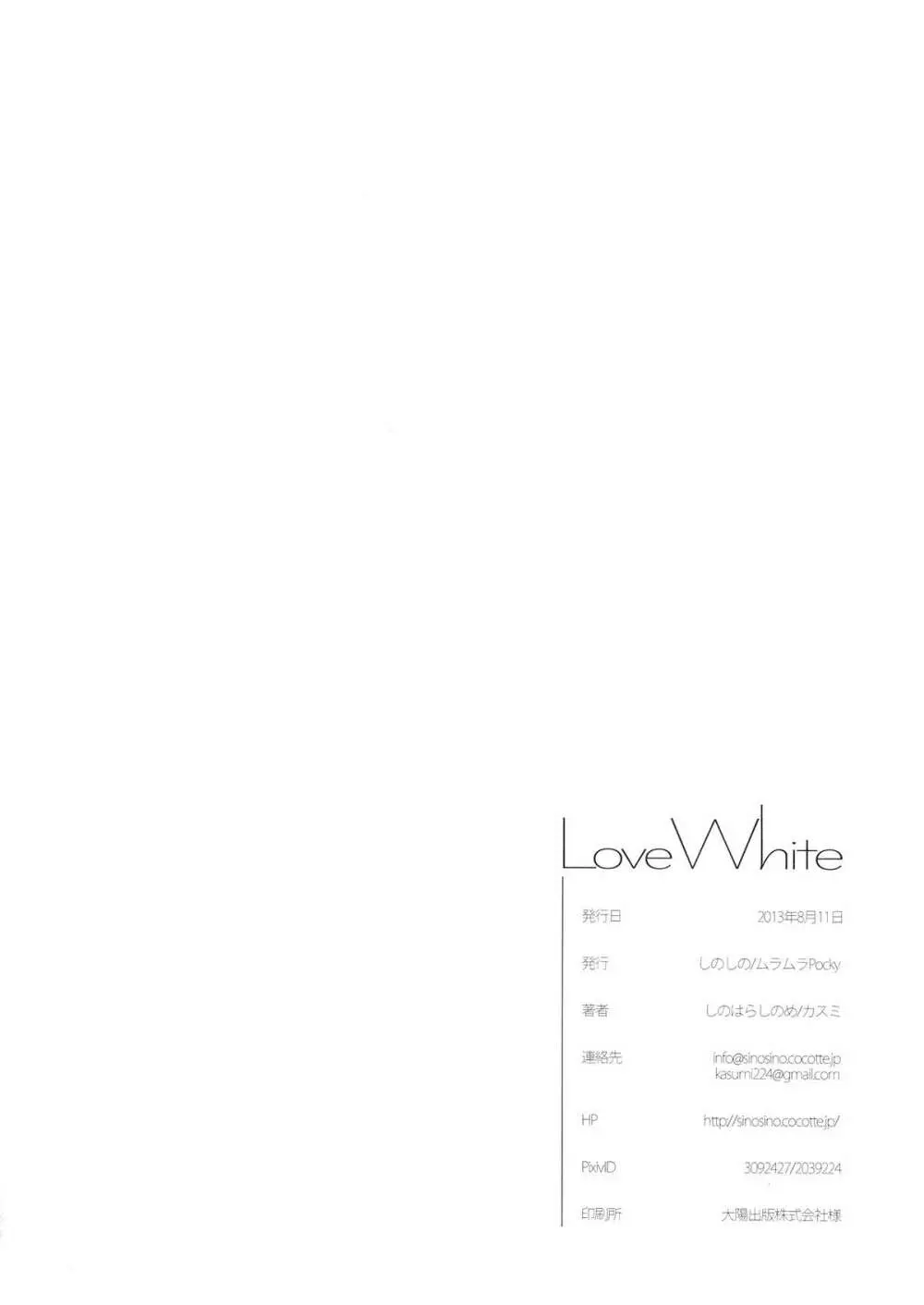 Love White 34ページ