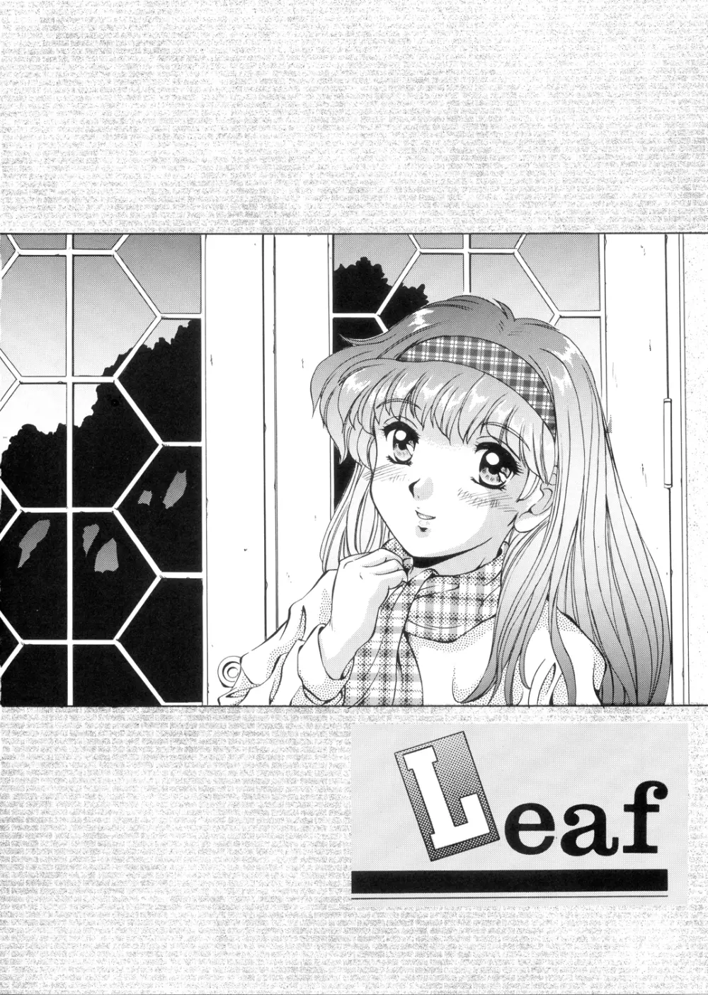 Leaf （ときめきメモリアル） 21ページ