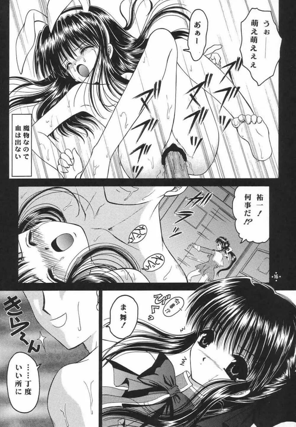 Shimensoka 8 15ページ