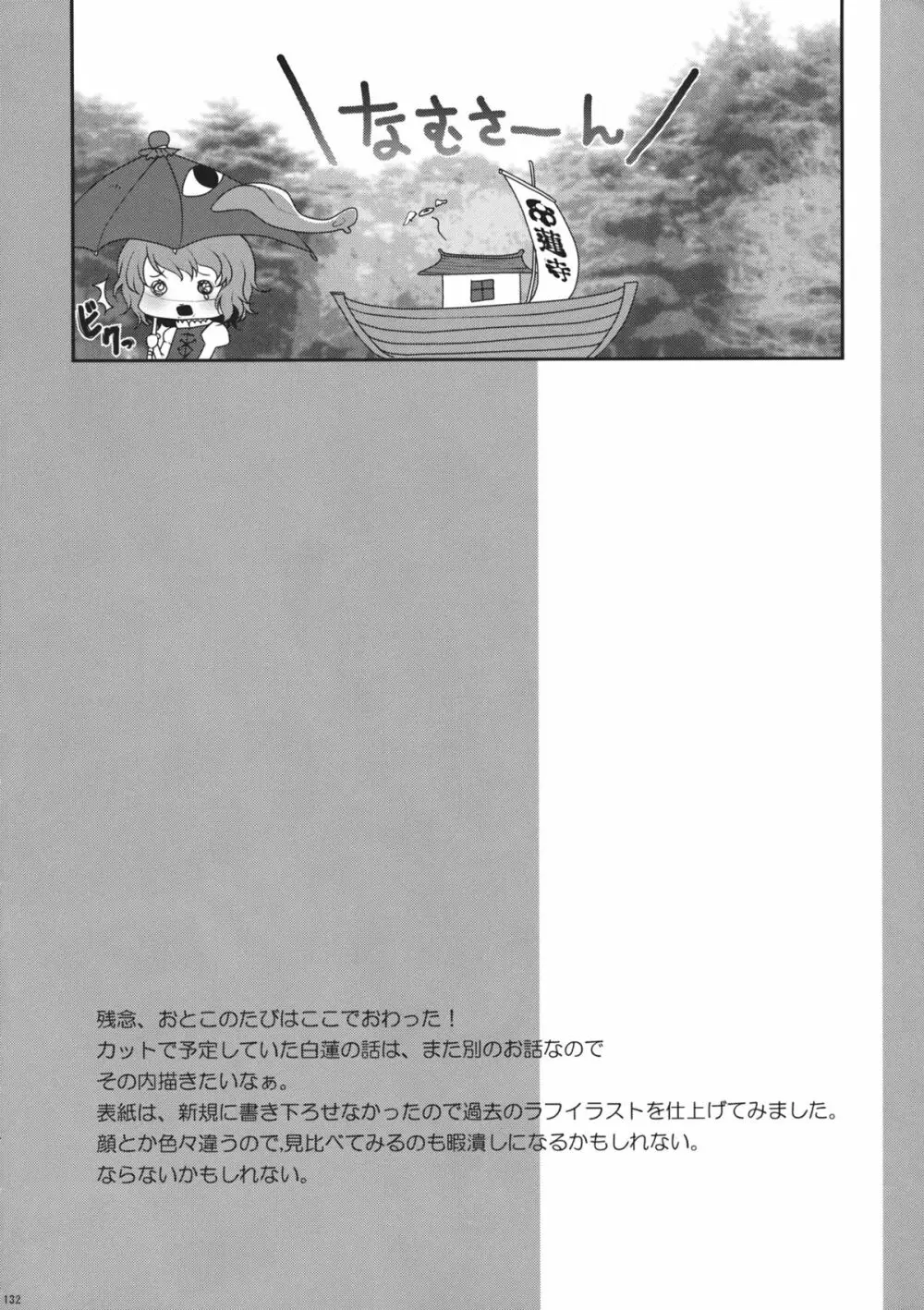 2010-2011まとめ本 2 131ページ