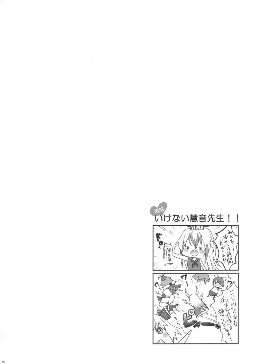 2010-2011まとめ本 2 14ページ