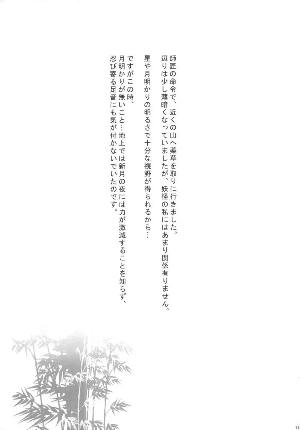 2010-2011まとめ本 2 72ページ