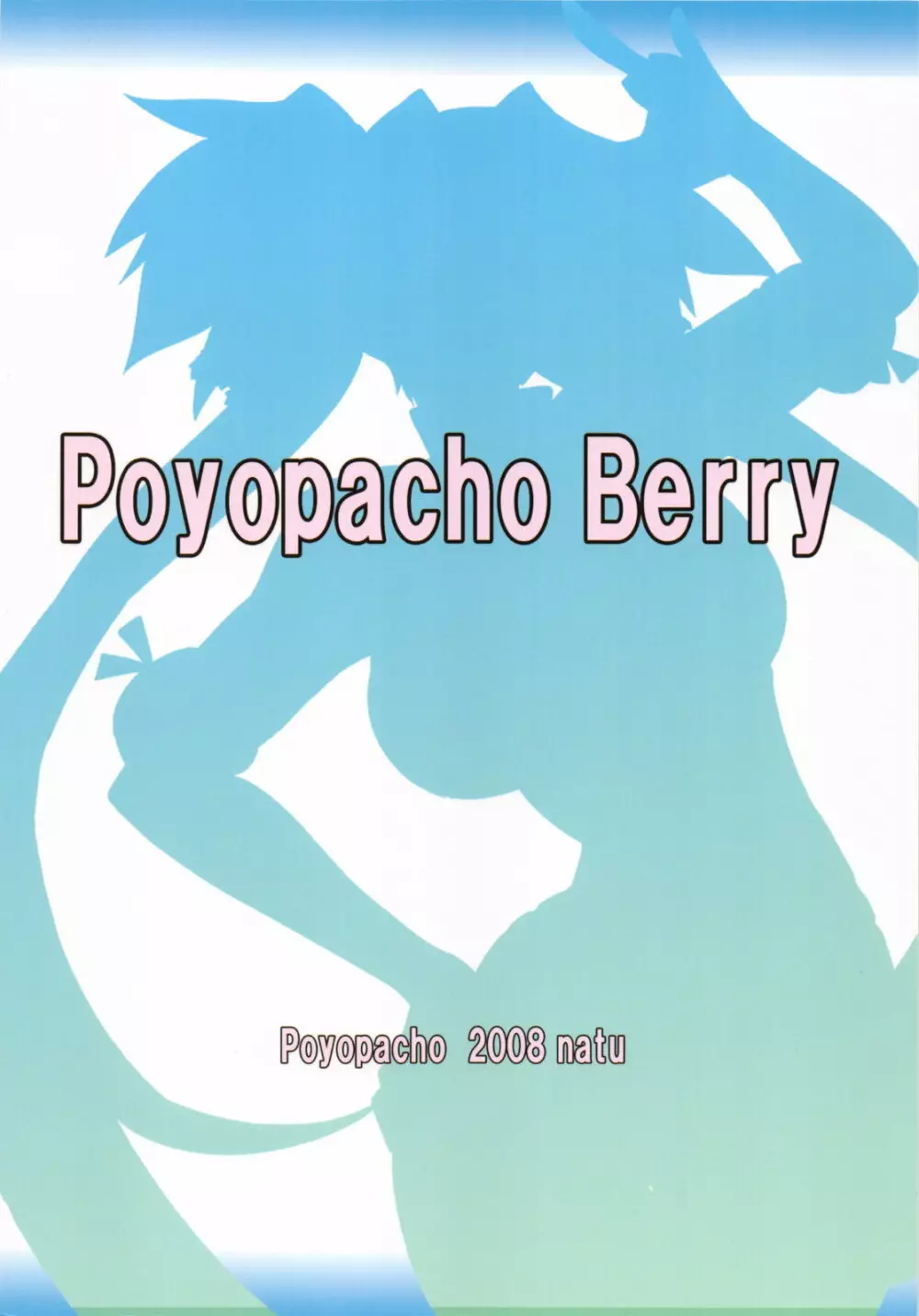 Poyopacho Berry 26ページ