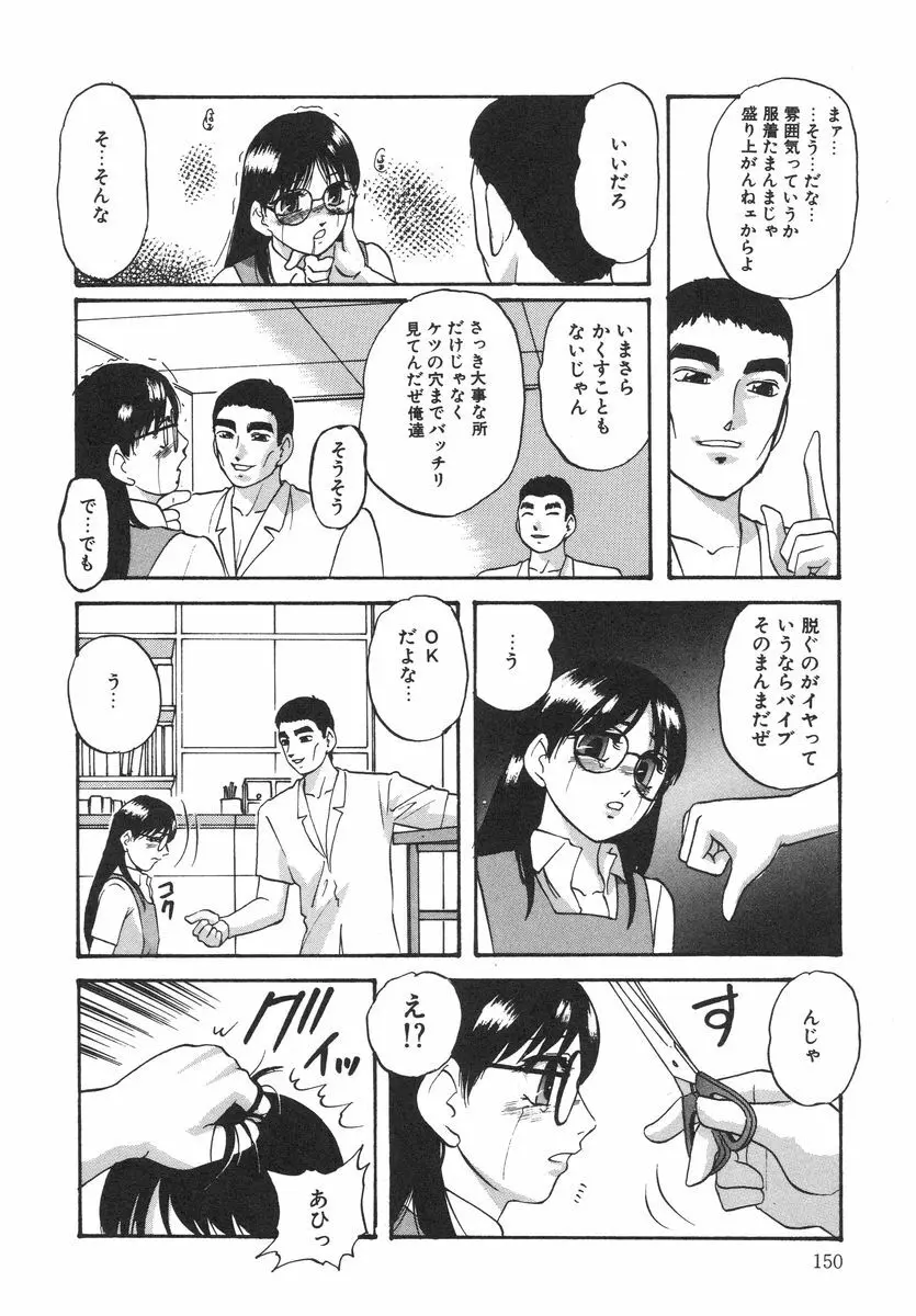 とろける味わい 154ページ