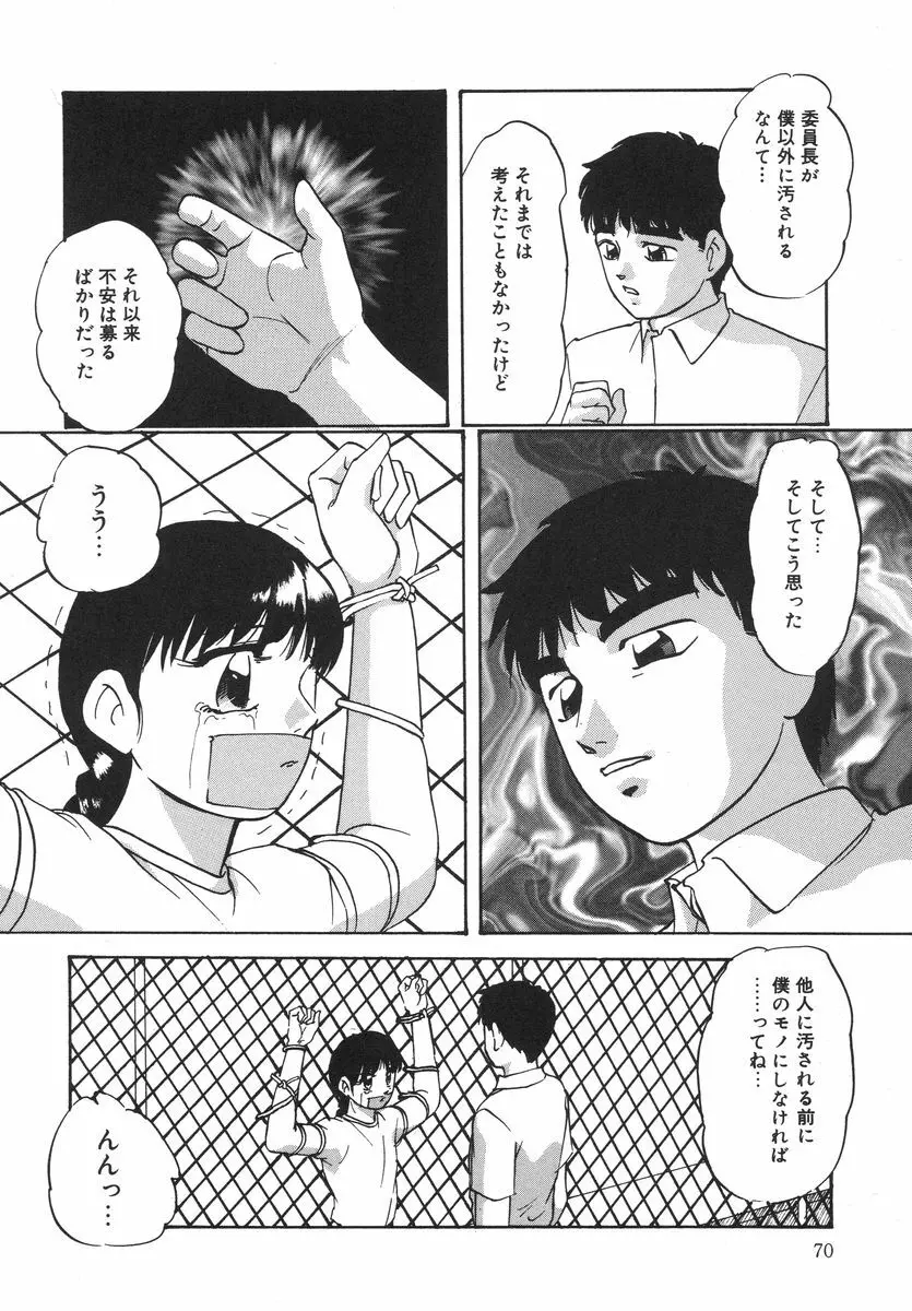 とろける味わい 74ページ