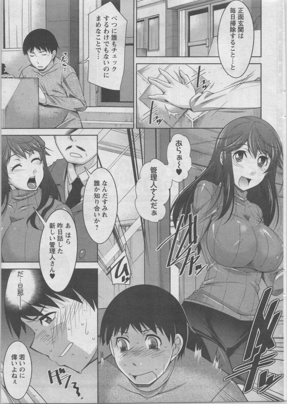 アクションピザッツ DX 2014年02月号 25ページ