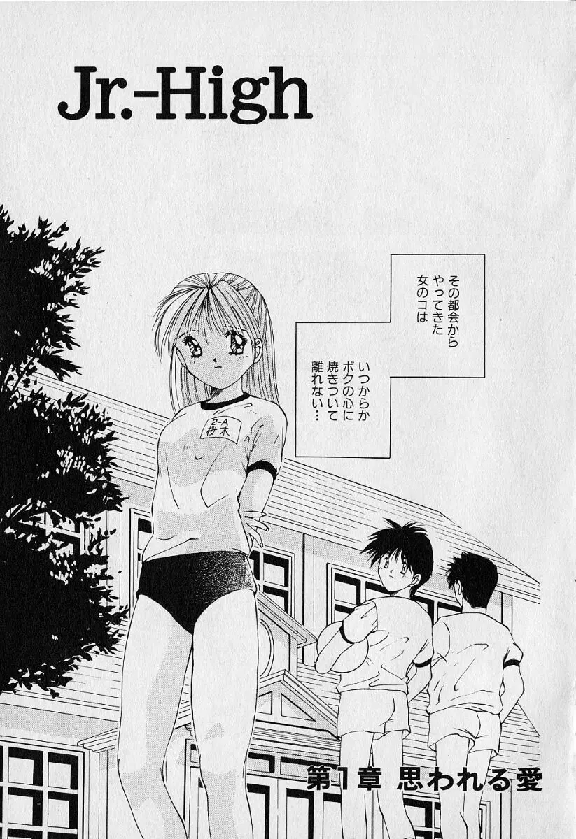 チャット式恋愛術 10ページ
