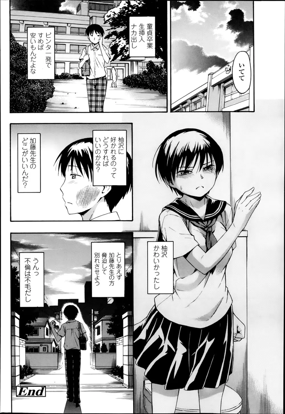 COMIC 高 Vol.1 102ページ