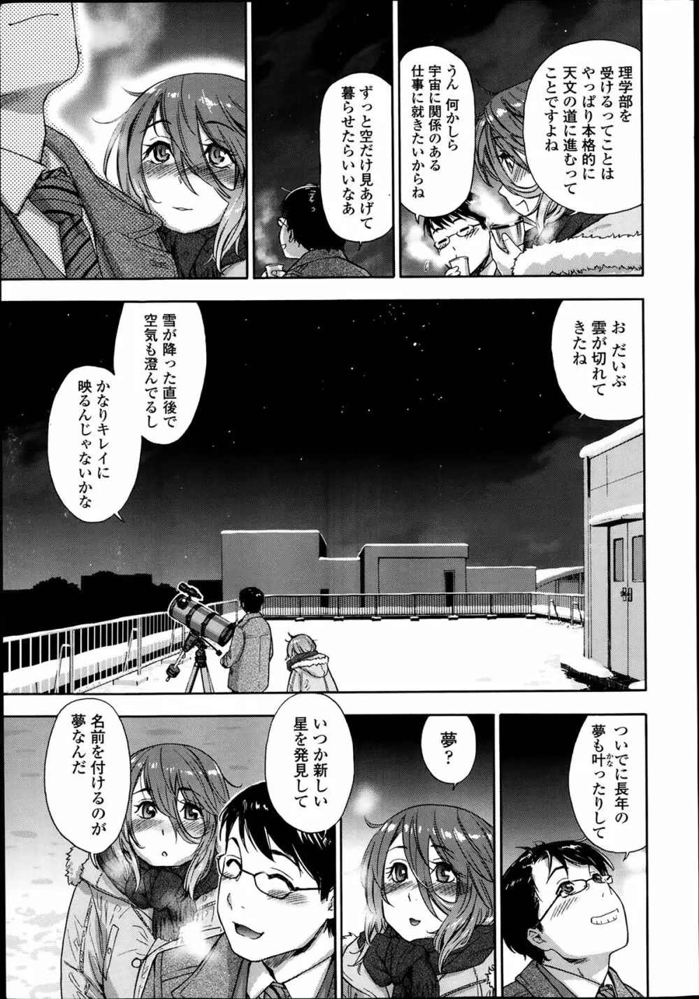 COMIC 高 Vol.1 11ページ