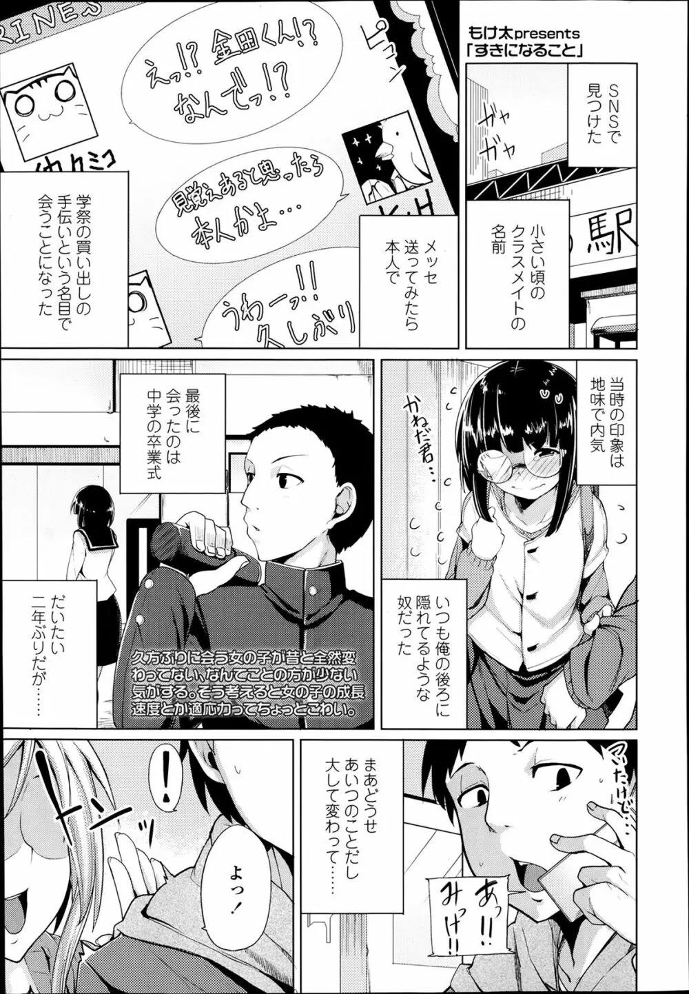 COMIC 高 Vol.1 127ページ