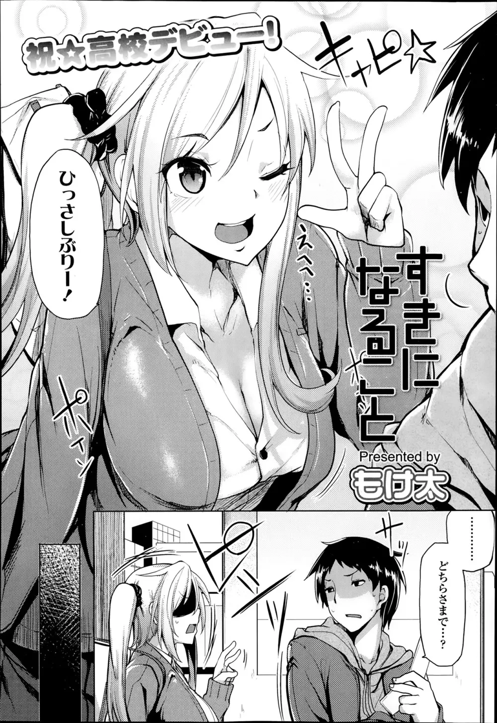 COMIC 高 Vol.1 128ページ