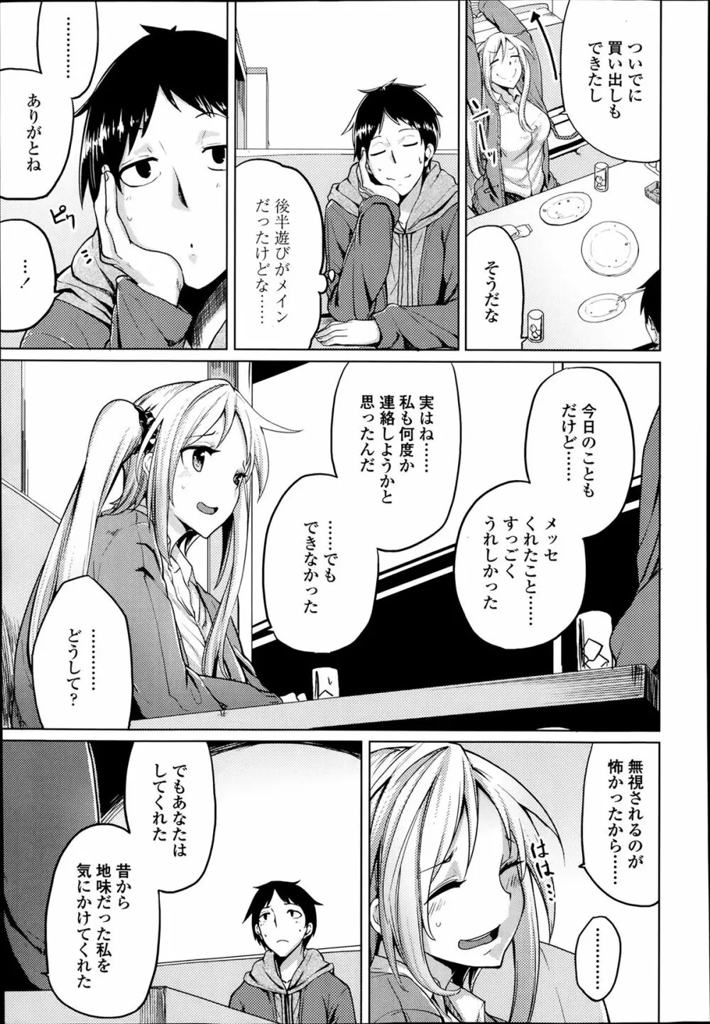 COMIC 高 Vol.1 131ページ