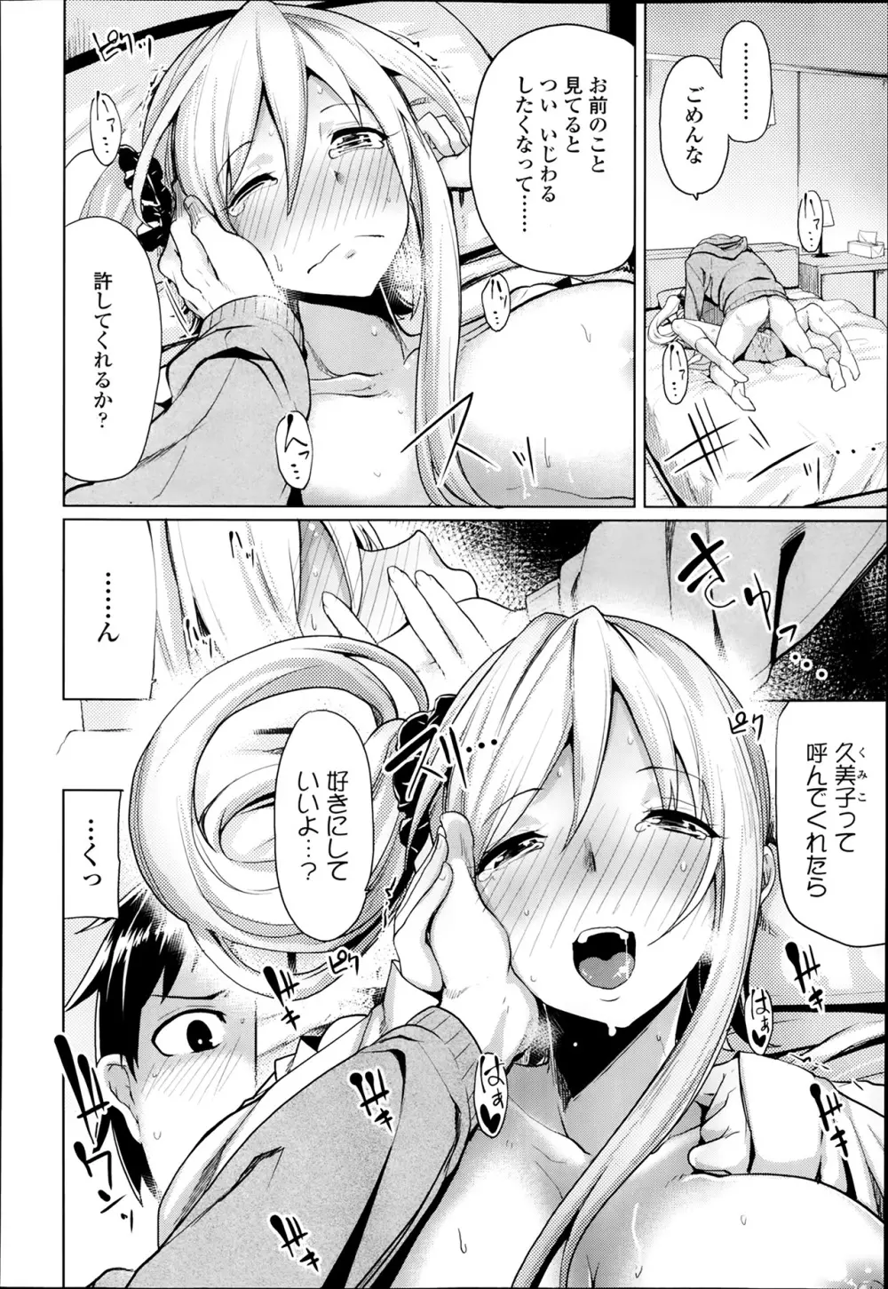 COMIC 高 Vol.1 142ページ