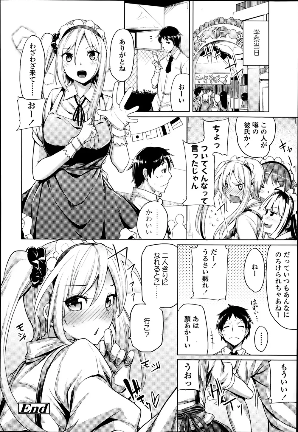 COMIC 高 Vol.1 146ページ