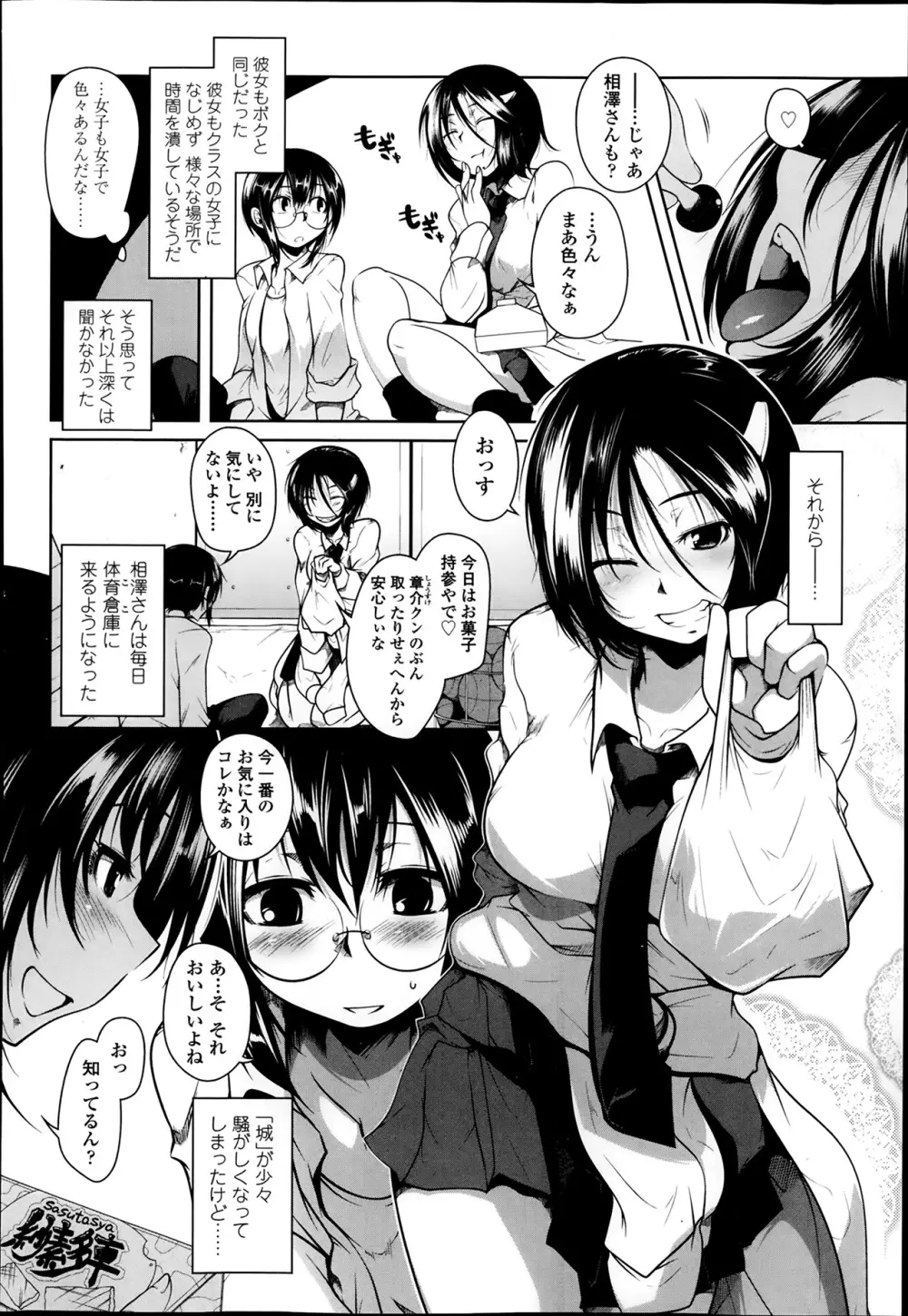 COMIC 高 Vol.1 148ページ