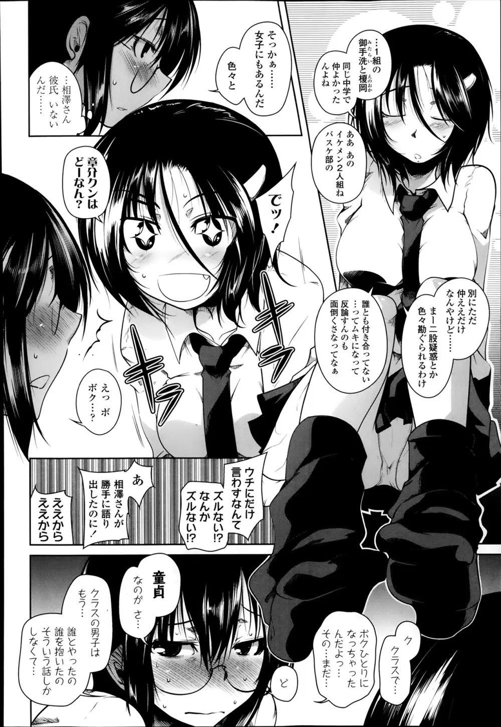 COMIC 高 Vol.1 150ページ