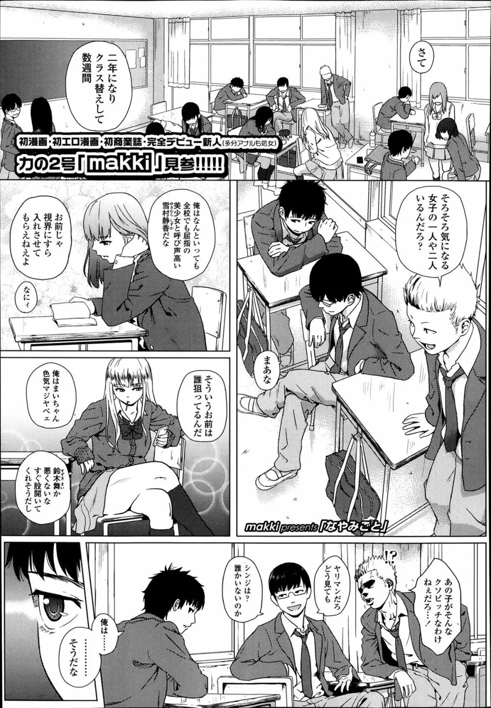 COMIC 高 Vol.1 167ページ