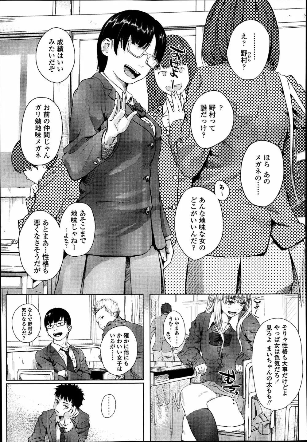 COMIC 高 Vol.1 169ページ