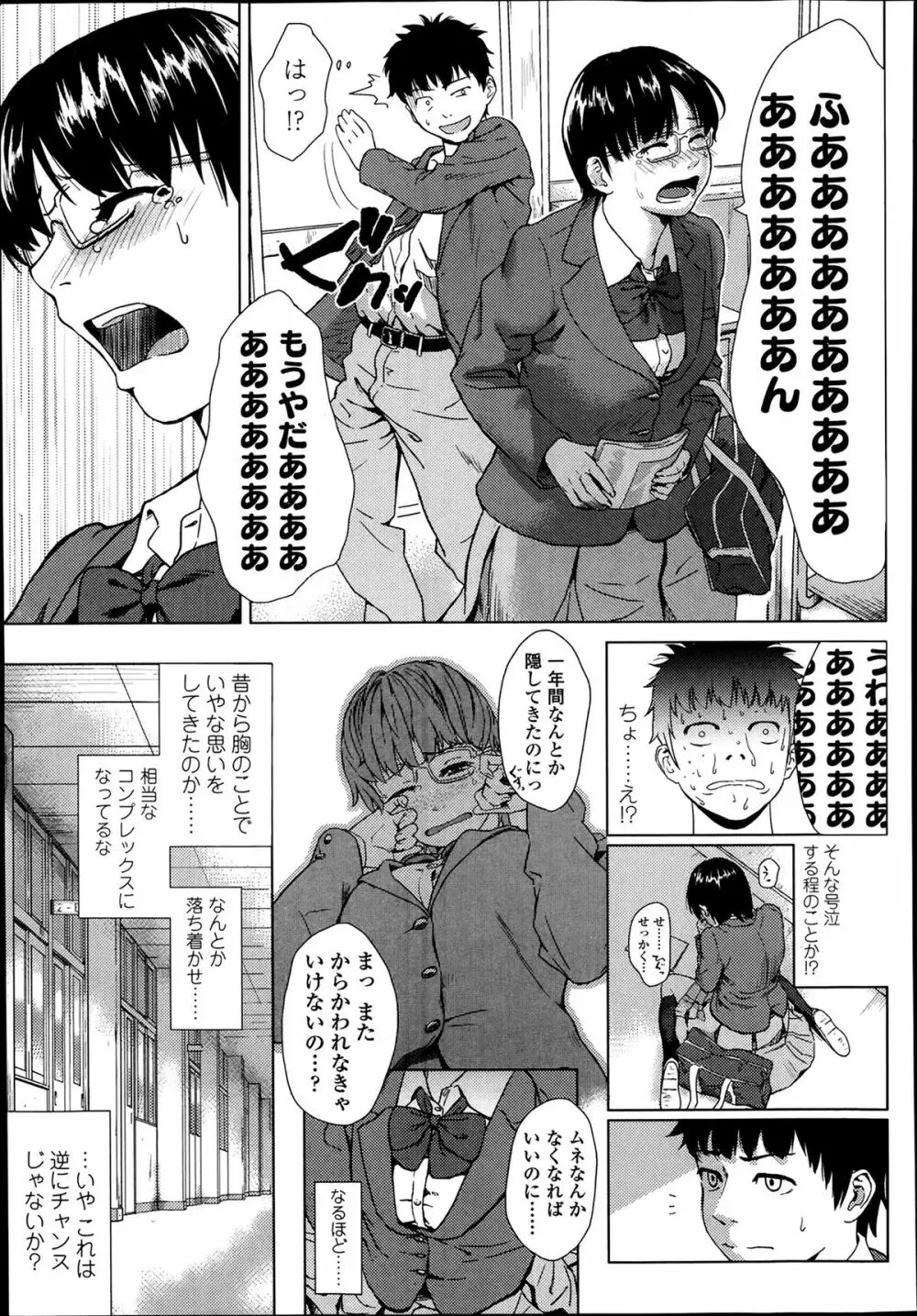 COMIC 高 Vol.1 173ページ