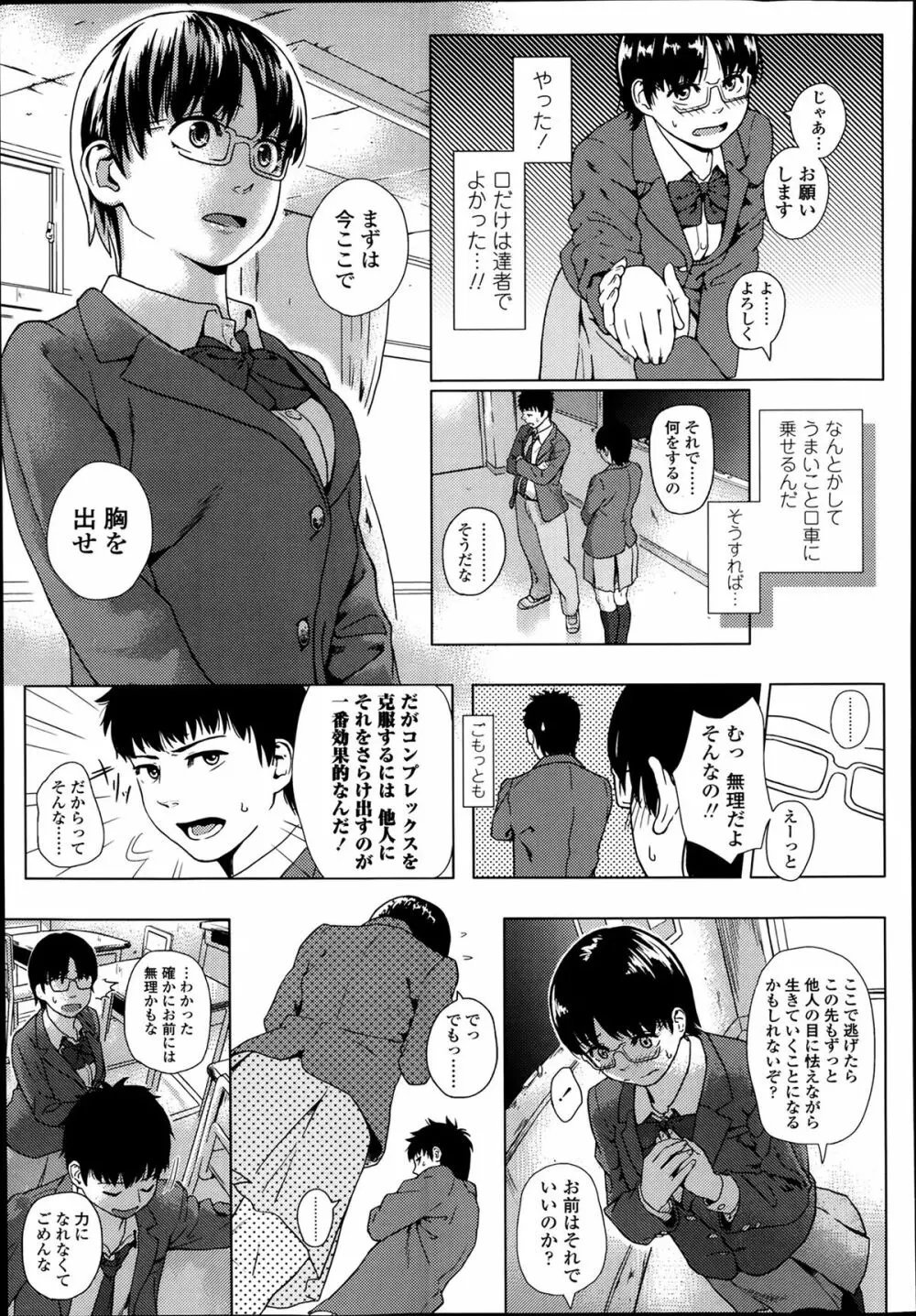 COMIC 高 Vol.1 175ページ