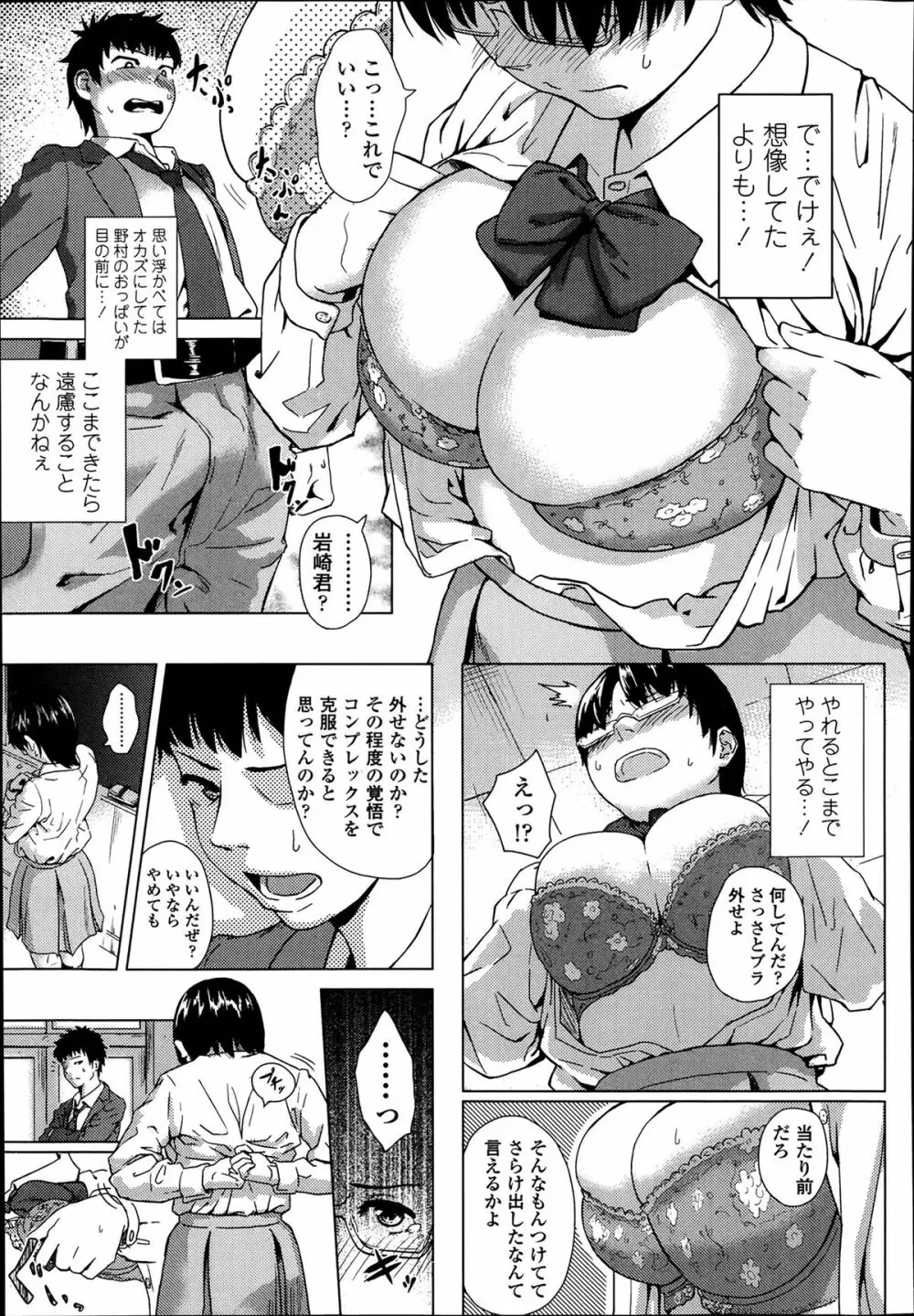 COMIC 高 Vol.1 177ページ