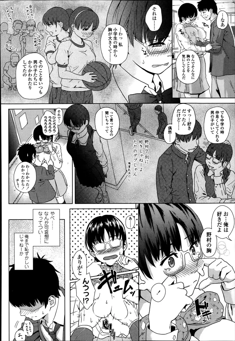 COMIC 高 Vol.1 180ページ