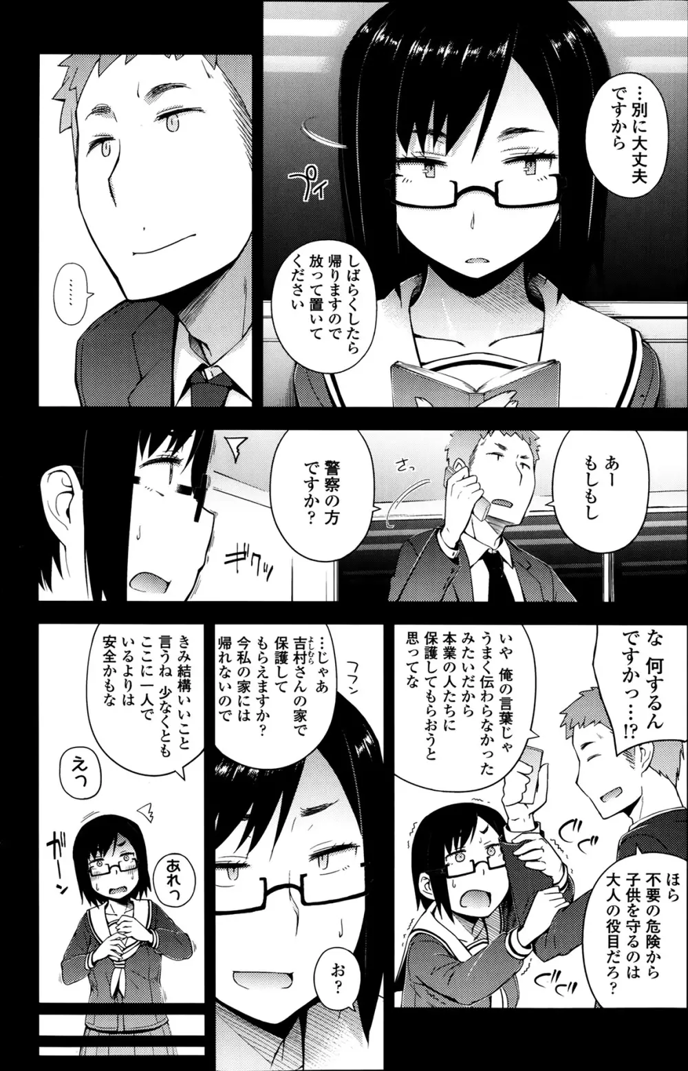 COMIC 高 Vol.1 195ページ