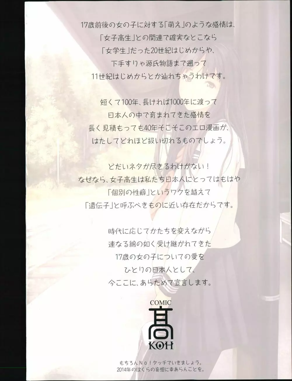 COMIC 高 Vol.1 2ページ