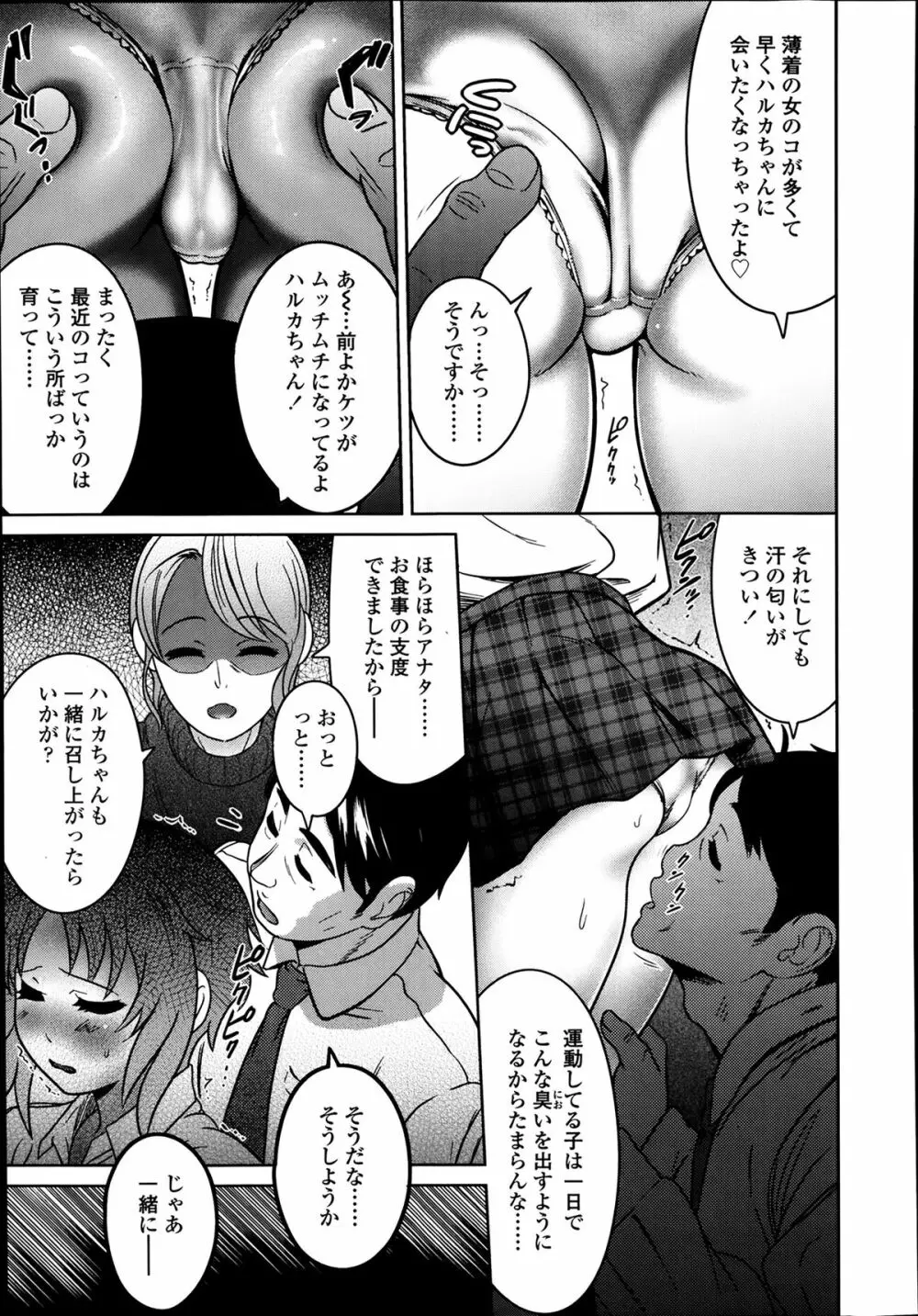 COMIC 高 Vol.1 219ページ