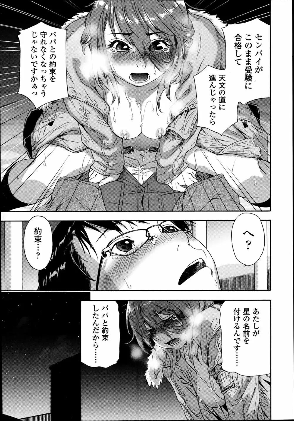 COMIC 高 Vol.1 25ページ