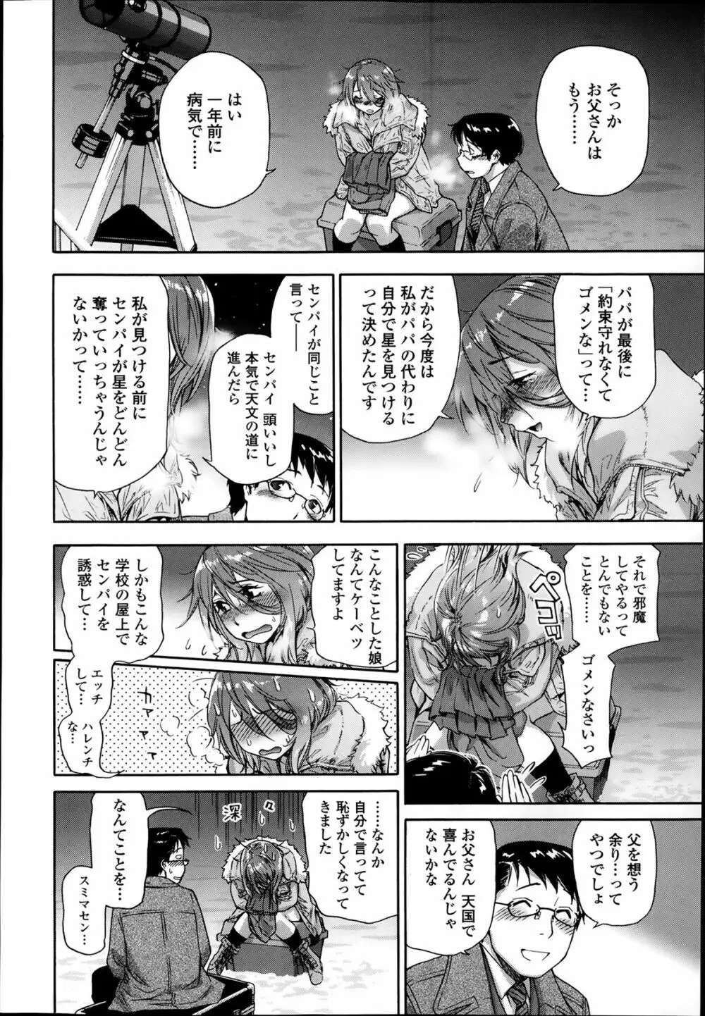 COMIC 高 Vol.1 26ページ