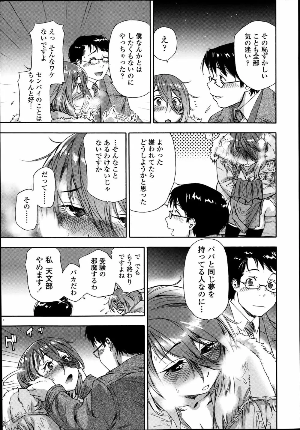 COMIC 高 Vol.1 27ページ