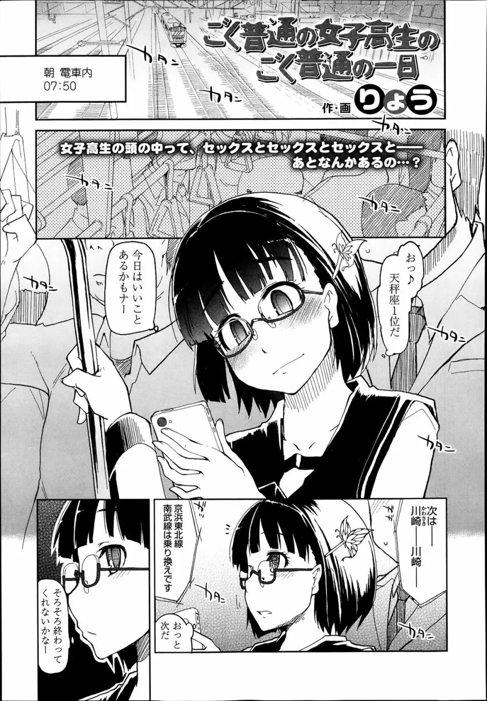 COMIC 高 Vol.1 277ページ