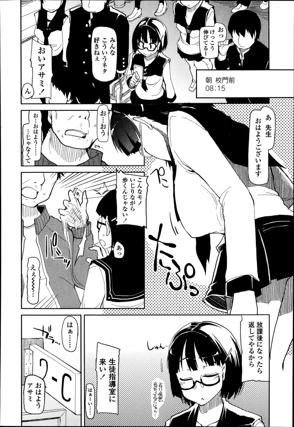 COMIC 高 Vol.1 280ページ