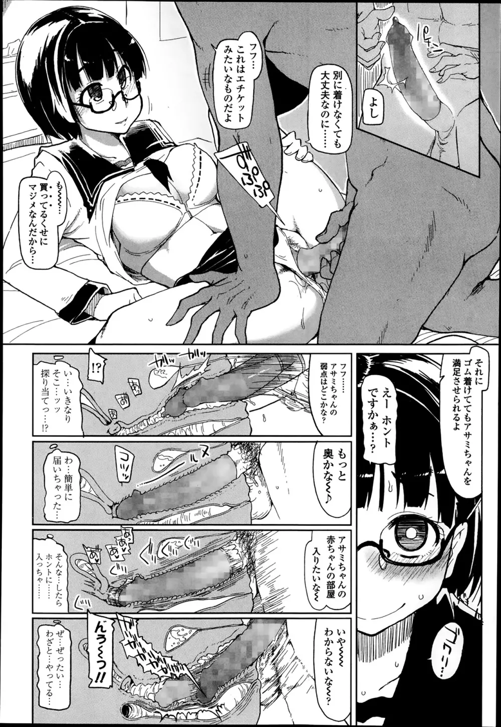 COMIC 高 Vol.1 292ページ