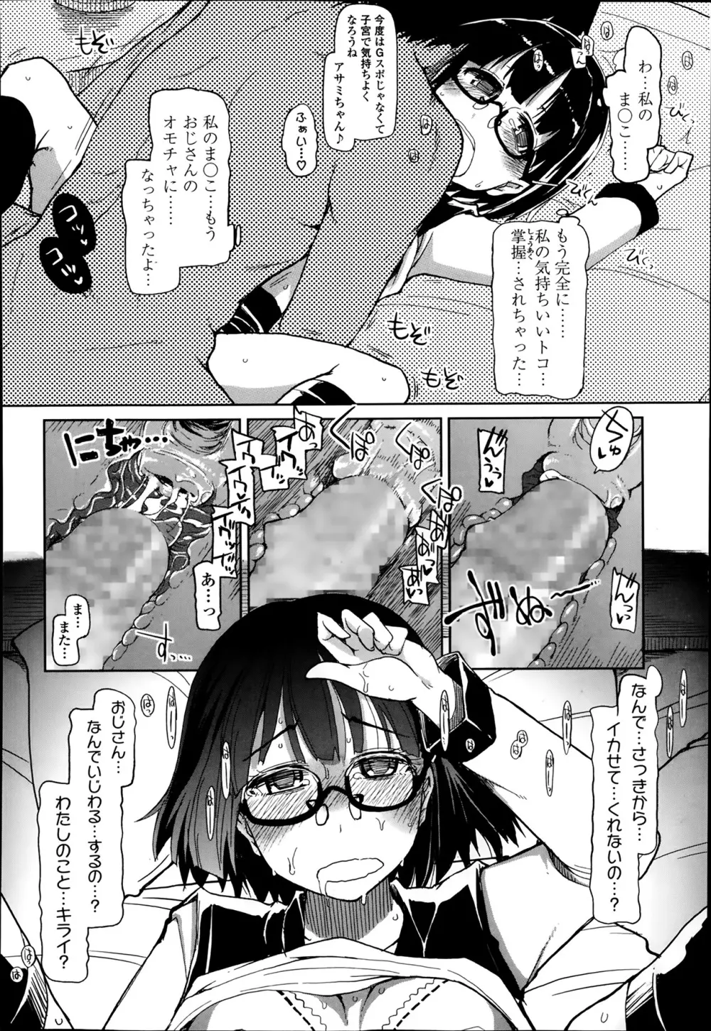 COMIC 高 Vol.1 294ページ