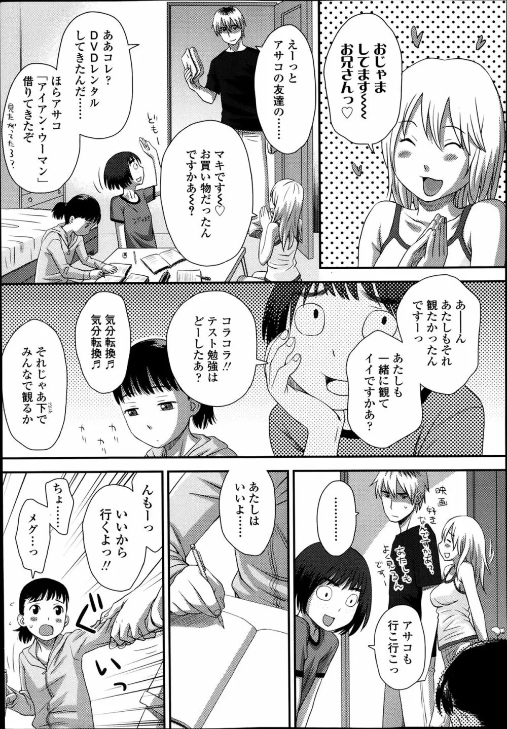 COMIC 高 Vol.1 307ページ