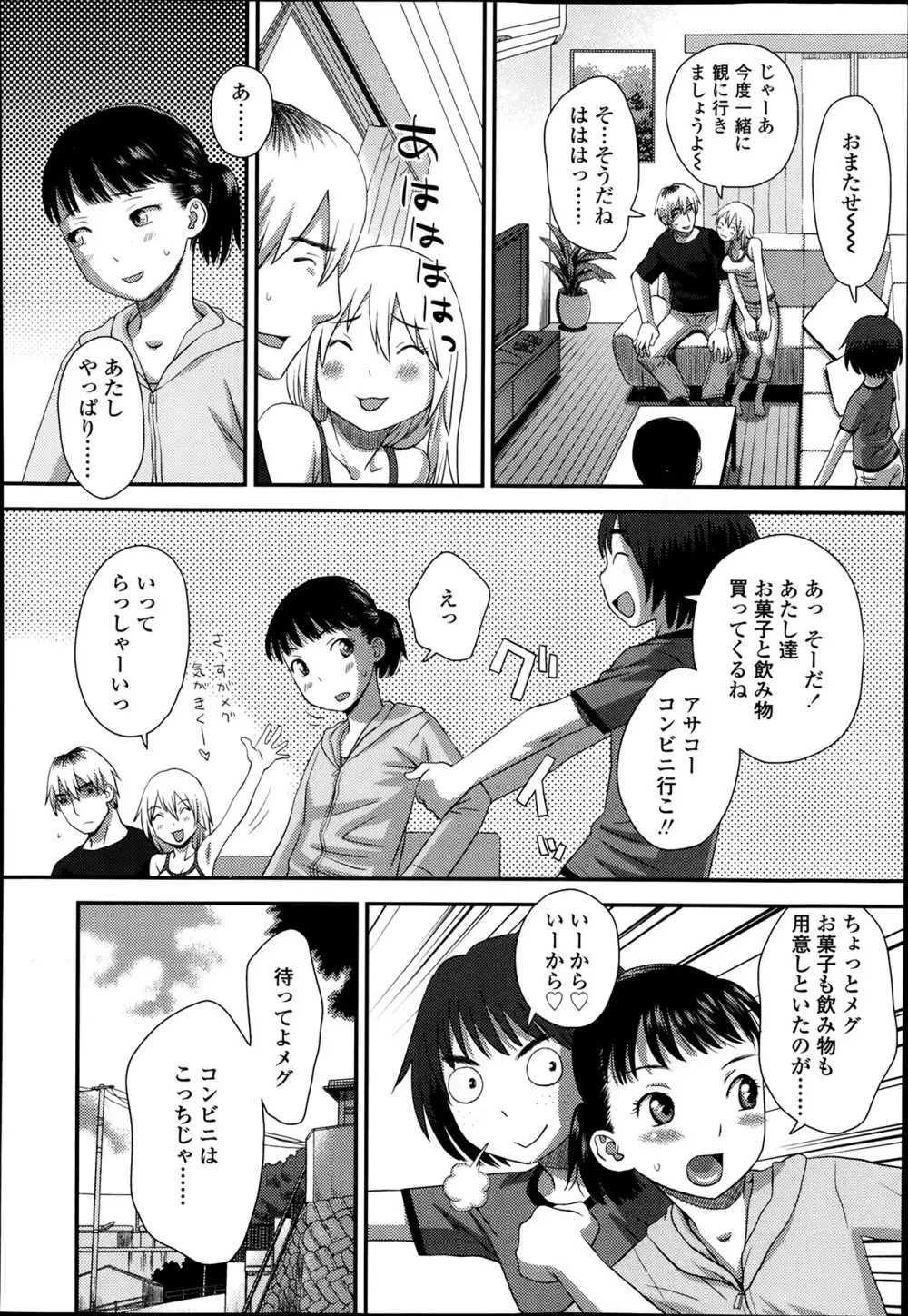 COMIC 高 Vol.1 308ページ