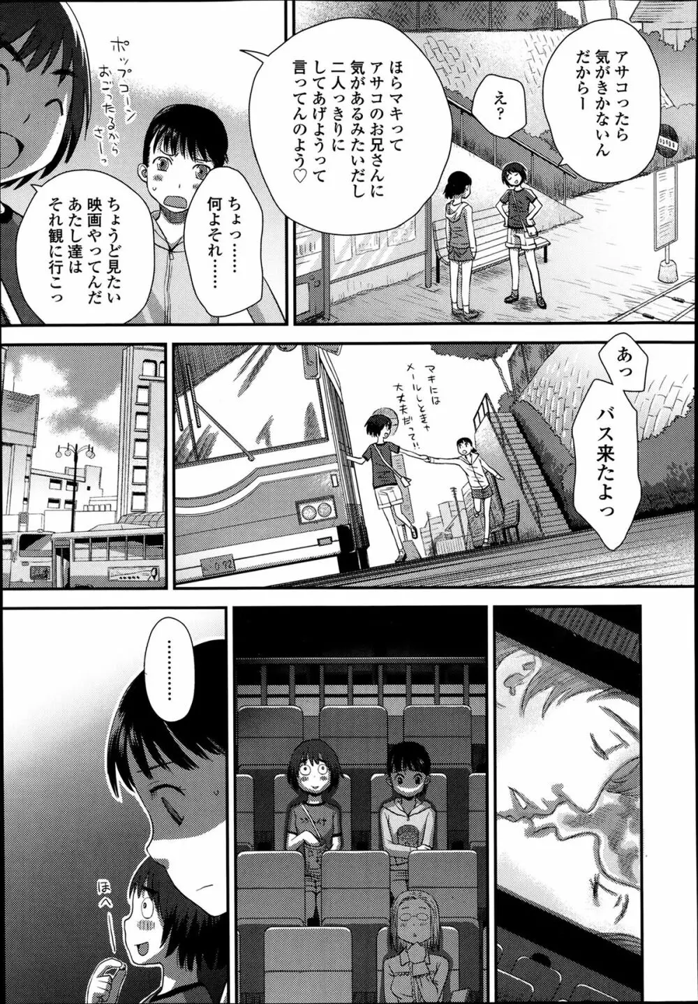 COMIC 高 Vol.1 309ページ