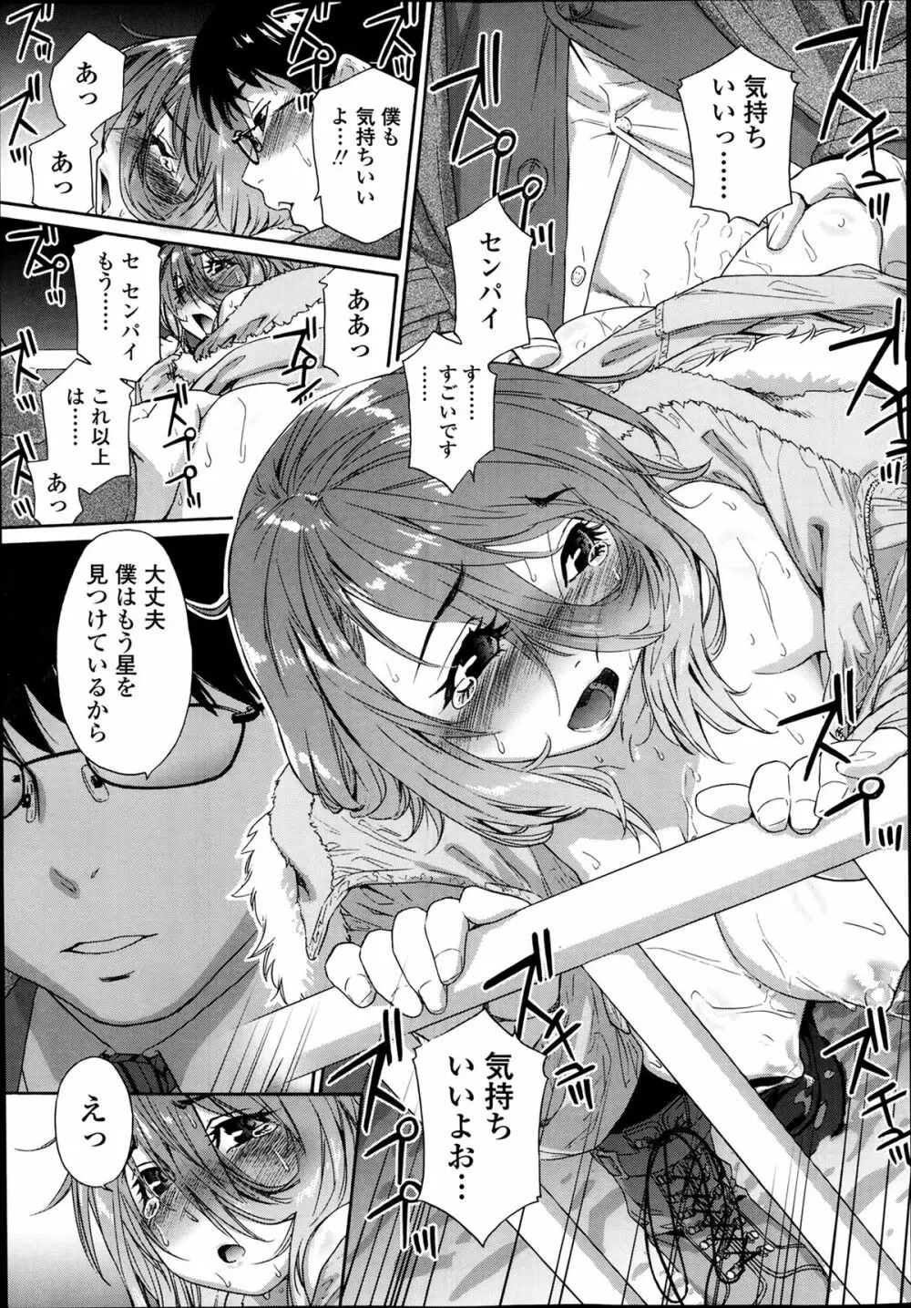 COMIC 高 Vol.1 31ページ