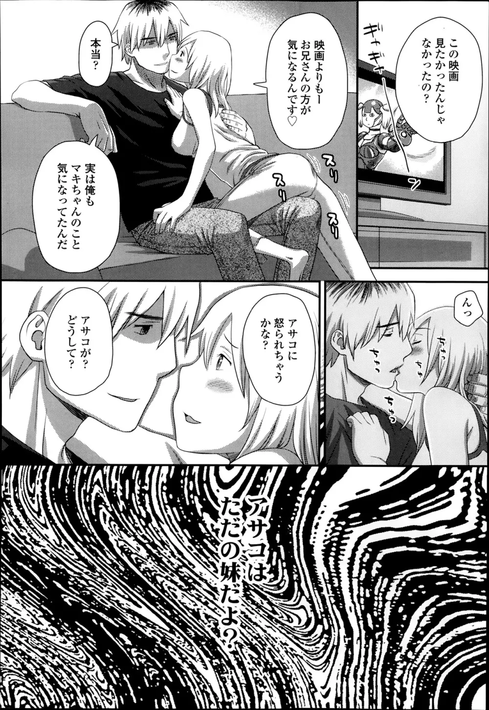 COMIC 高 Vol.1 310ページ